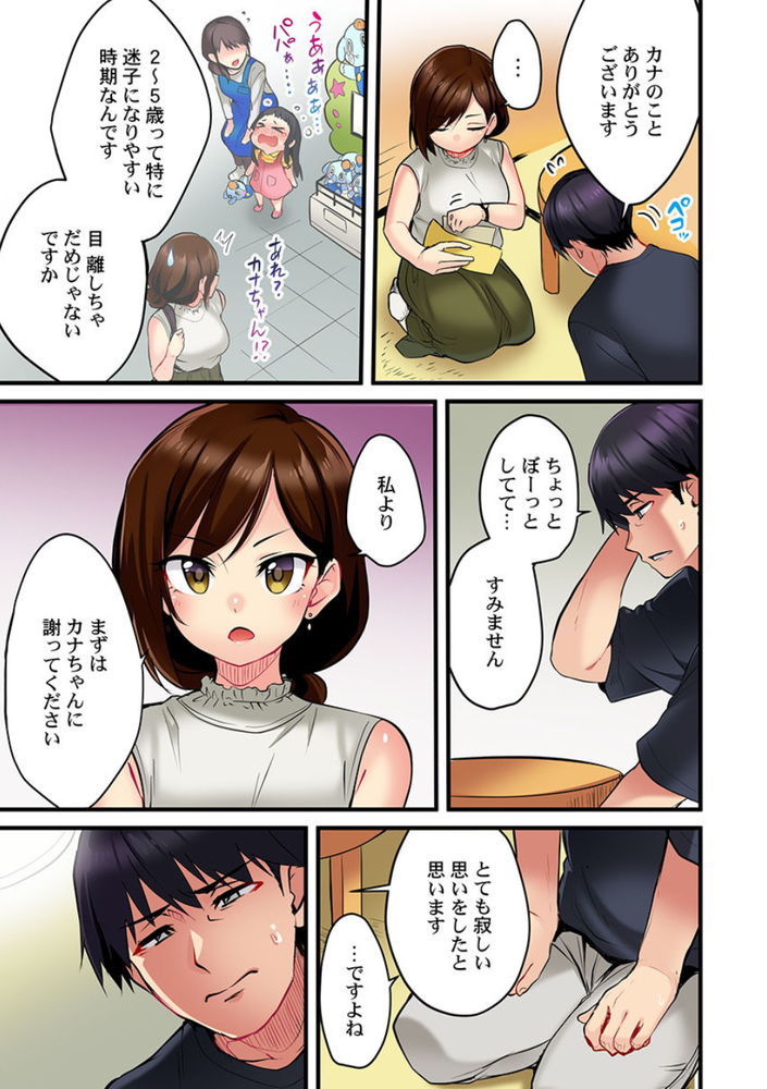 無料エロ漫画 【いちゃラブエロ漫画】私のことただ一人の女として見てくれたのが嬉しくて…子持ち男性に恋してしまった歌のお姉さん【歌のお姉さんだってHしたい／ギリギリ舞】 FANZA