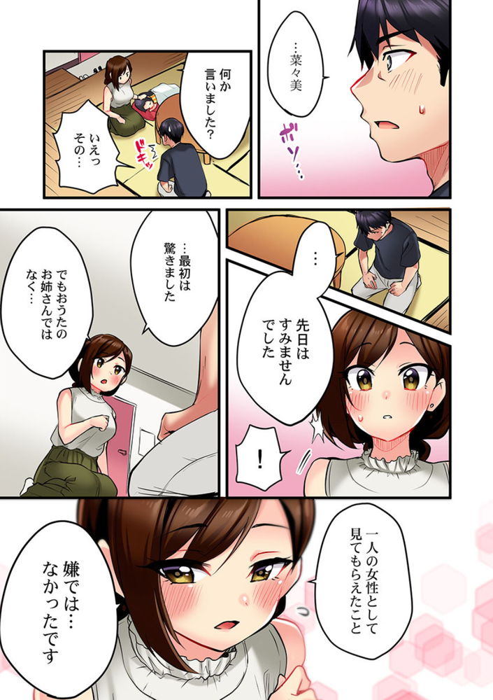 無料エロ漫画 【いちゃラブエロ漫画】私のことただ一人の女として見てくれたのが嬉しくて…子持ち男性に恋してしまった歌のお姉さん【歌のお姉さんだってHしたい／ギリギリ舞】 FANZA