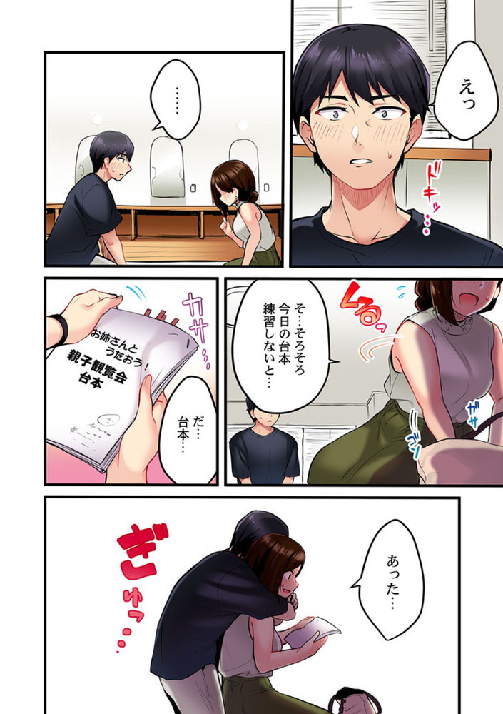 無料エロ漫画 【いちゃラブエロ漫画】私のことただ一人の女として見てくれたのが嬉しくて…子持ち男性に恋してしまった歌のお姉さん【歌のお姉さんだってHしたい／ギリギリ舞】 FANZA