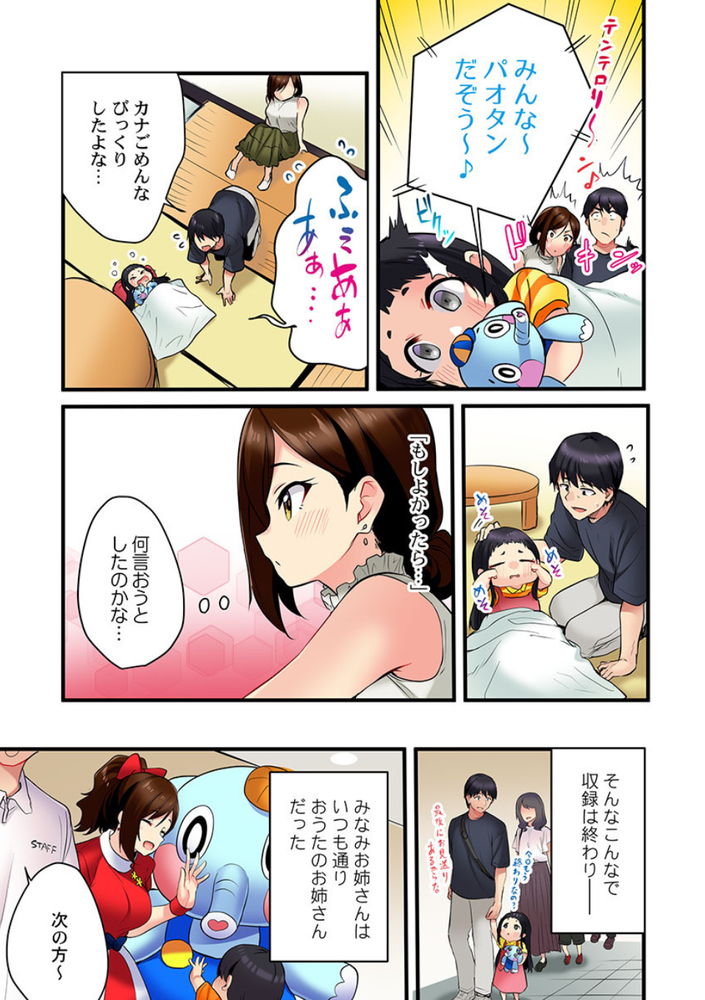 無料エロ漫画 【いちゃラブエロ漫画】私のことただ一人の女として見てくれたのが嬉しくて…子持ち男性に恋してしまった歌のお姉さん【歌のお姉さんだってHしたい／ギリギリ舞】 FANZA