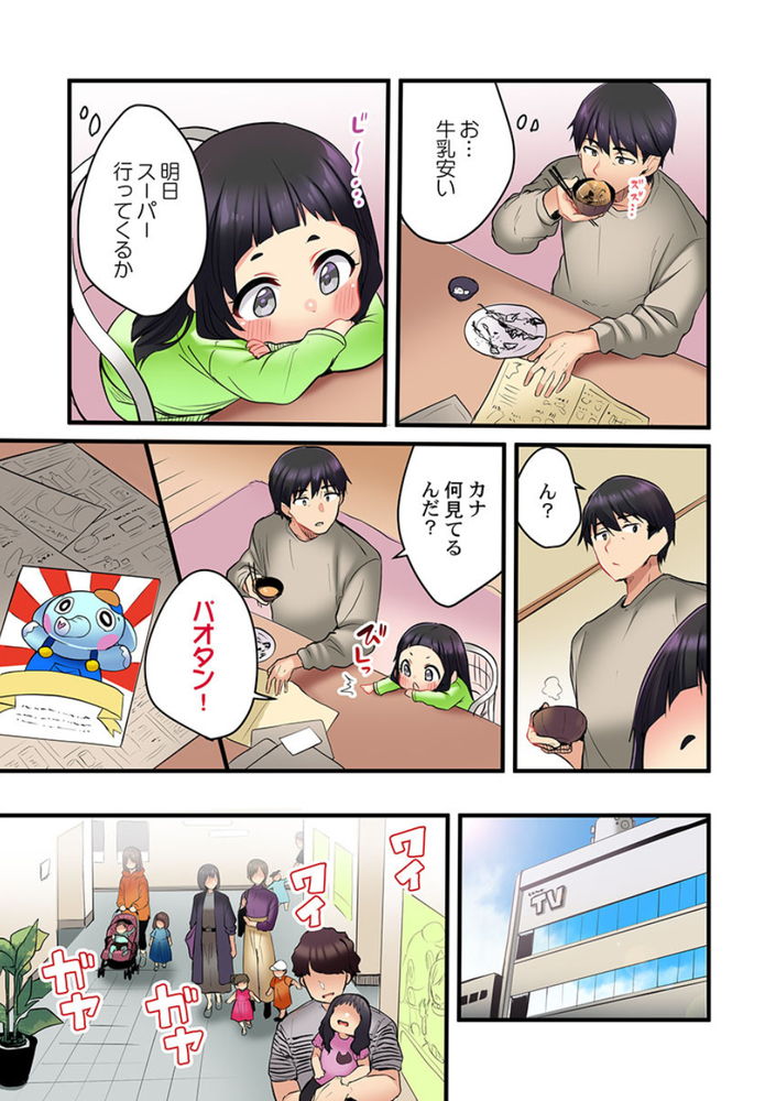 無料エロ漫画 【いちゃラブエロ漫画】私のことただ一人の女として見てくれたのが嬉しくて…子持ち男性に恋してしまった歌のお姉さん【歌のお姉さんだってHしたい／ギリギリ舞】 FANZA