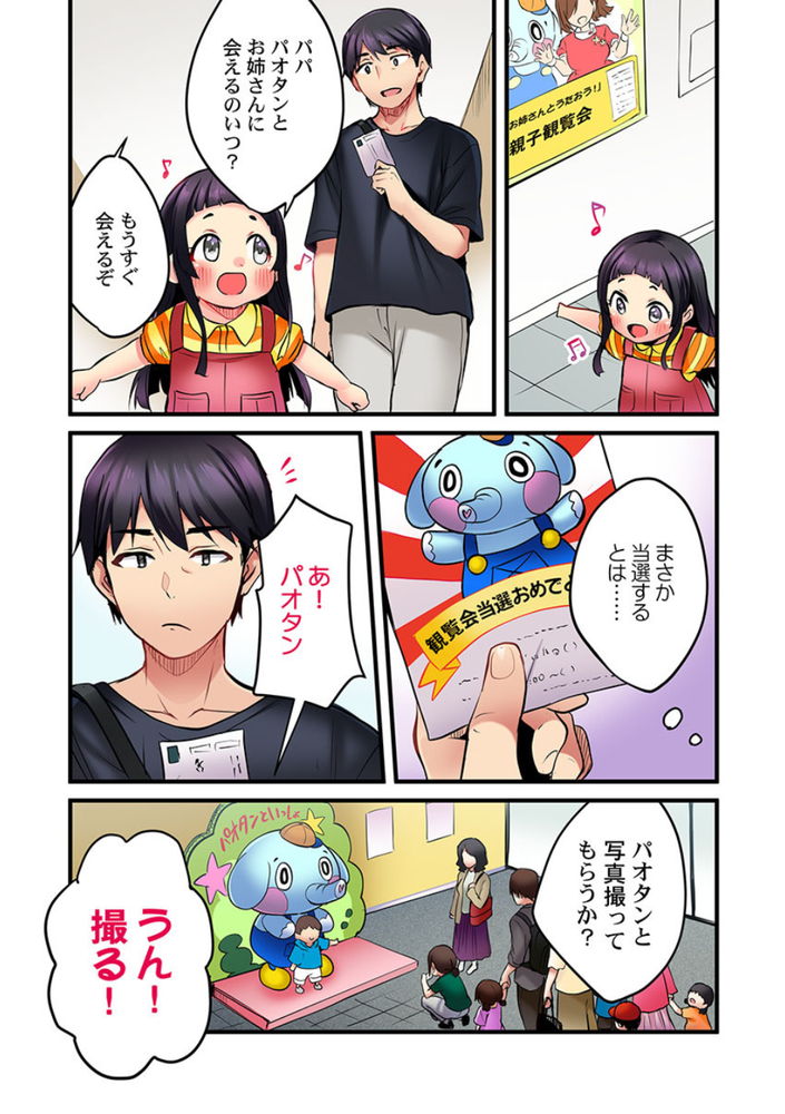 無料エロ漫画 【いちゃラブエロ漫画】私のことただ一人の女として見てくれたのが嬉しくて…子持ち男性に恋してしまった歌のお姉さん【歌のお姉さんだってHしたい／ギリギリ舞】 FANZA