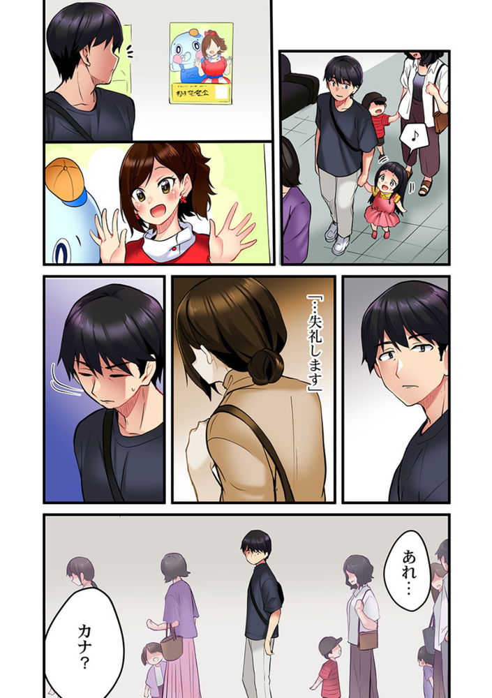 無料エロ漫画 【いちゃラブエロ漫画】私のことただ一人の女として見てくれたのが嬉しくて…子持ち男性に恋してしまった歌のお姉さん【歌のお姉さんだってHしたい／ギリギリ舞】 FANZA