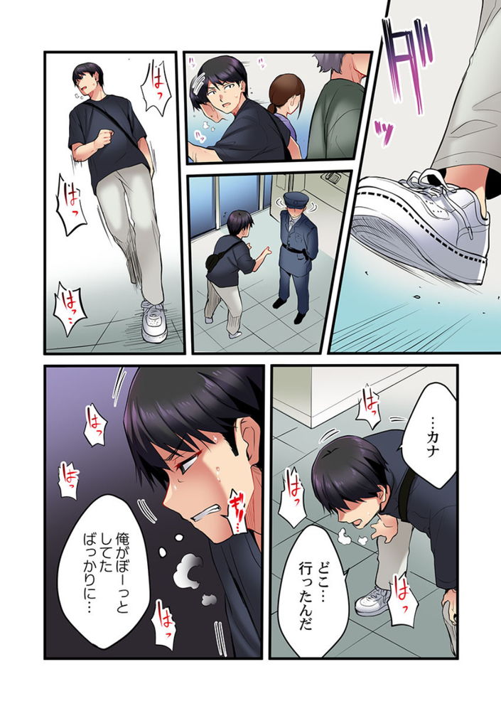 無料エロ漫画 【いちゃラブエロ漫画】私のことただ一人の女として見てくれたのが嬉しくて…子持ち男性に恋してしまった歌のお姉さん【歌のお姉さんだってHしたい／ギリギリ舞】 FANZA