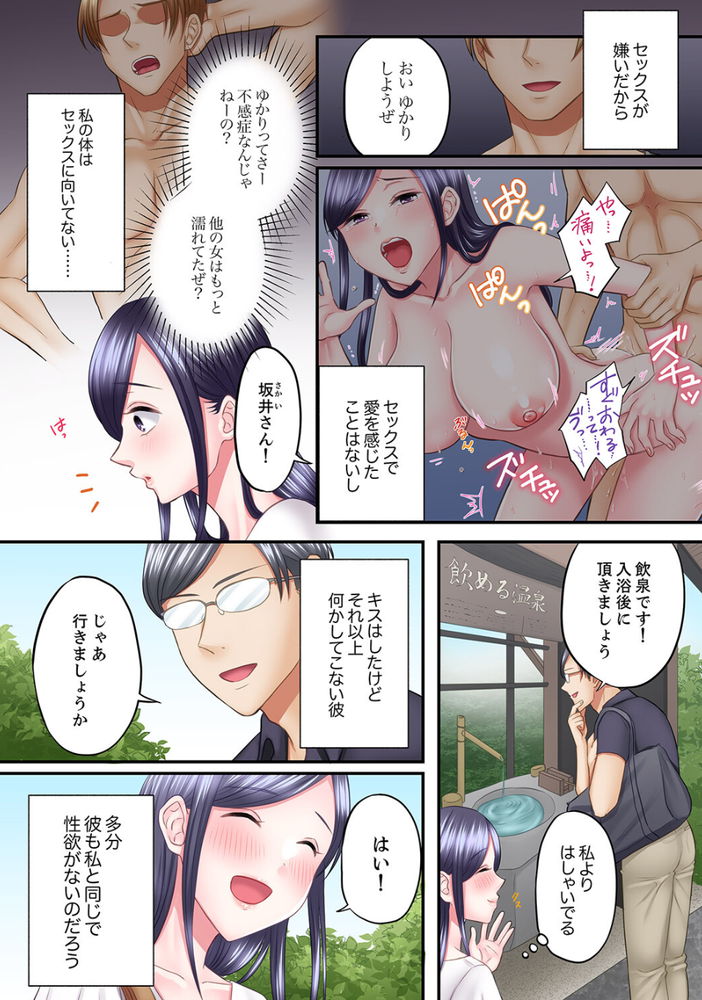 無料エロ漫画 【女性向けエロ漫画】5回イクまで止められない…彼氏と初めてのお泊りセックスｗ【5回イクまで、絶頂お泊りSEX／夢野】 FANZA