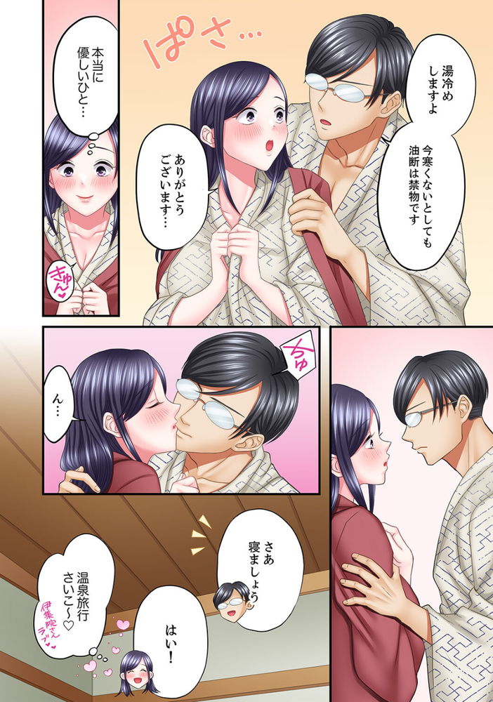 無料エロ漫画 【女性向けエロ漫画】5回イクまで止められない…彼氏と初めてのお泊りセックスｗ【5回イクまで、絶頂お泊りSEX／夢野】 FANZA