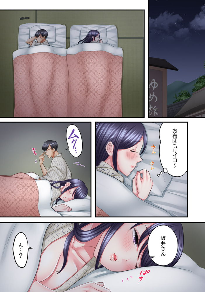 無料エロ漫画 【女性向けエロ漫画】5回イクまで止められない…彼氏と初めてのお泊りセックスｗ【5回イクまで、絶頂お泊りSEX／夢野】 FANZA