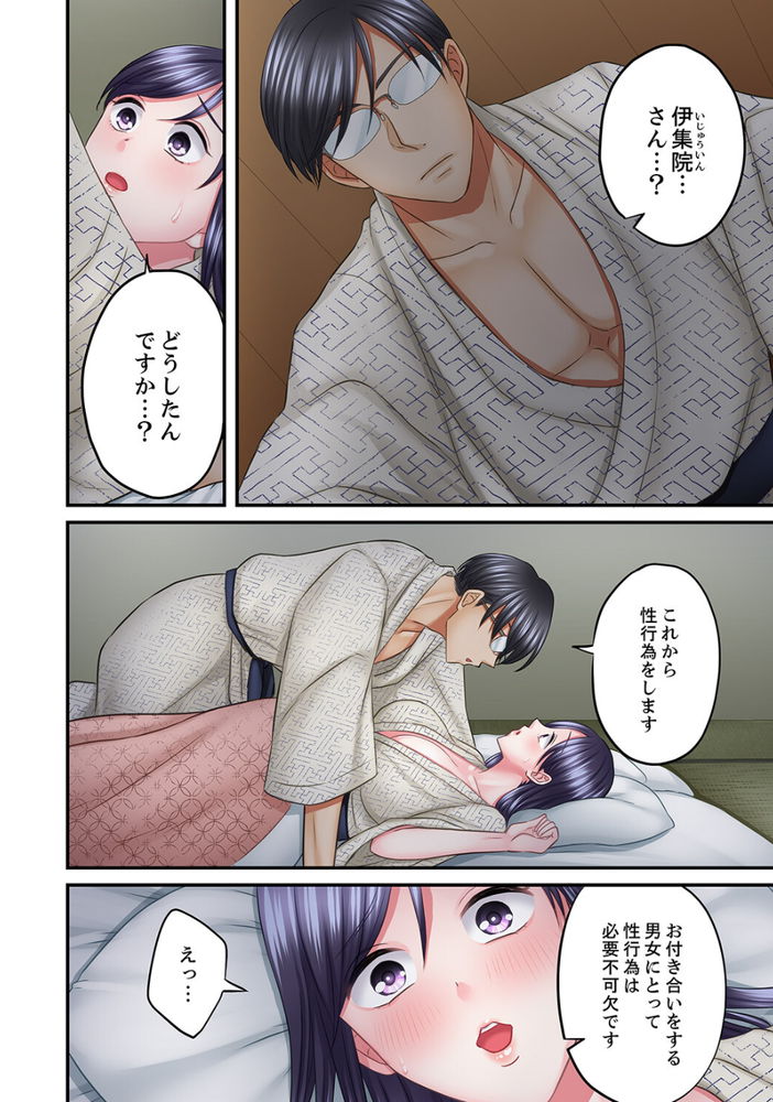 無料エロ漫画 【女性向けエロ漫画】5回イクまで止められない…彼氏と初めてのお泊りセックスｗ【5回イクまで、絶頂お泊りSEX／夢野】 FANZA