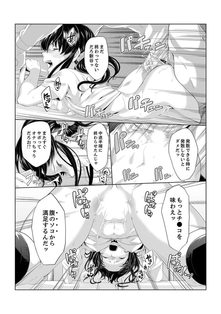 無料エロ漫画 【痴漢エロ漫画】先生といちゃラブした後のおまんこを同級生の手にかき回されて感じちゃったんです…【イクまで徹底痴漢！先生の指でナカまでぐちょぐちょ／九波ヒメヒコ】 FANZA