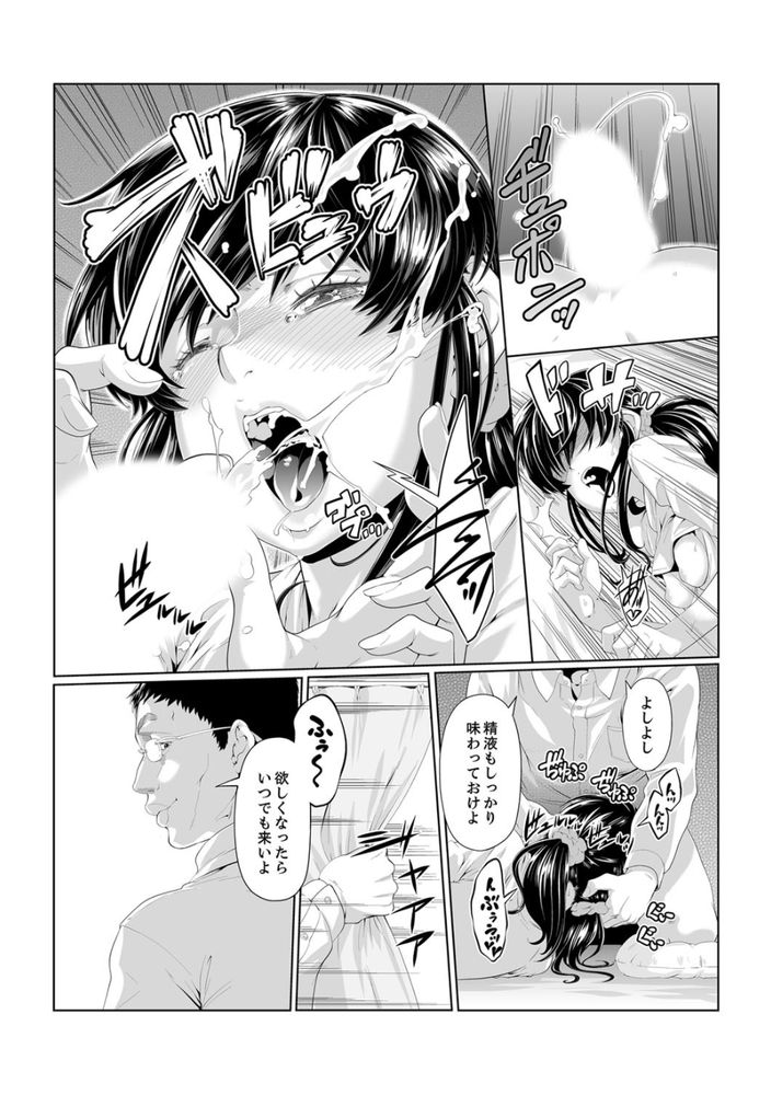 無料エロ漫画 【痴漢エロ漫画】先生といちゃラブした後のおまんこを同級生の手にかき回されて感じちゃったんです…【イクまで徹底痴漢！先生の指でナカまでぐちょぐちょ／九波ヒメヒコ】 FANZA