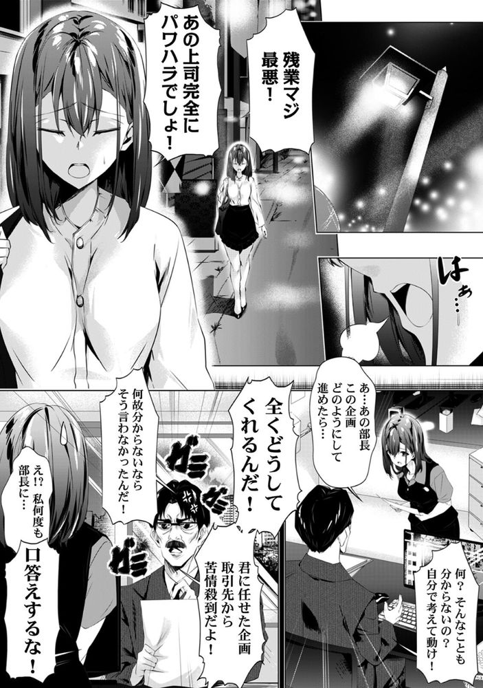 無料エロ漫画 【マッサージエロ漫画】ストレス社会で生き抜くOLさんたちのストレスを性感マッサージですっきり発散ｗ【「キモチいぃ」と女性に人気の整体治療院／シロクロ】 FANZA