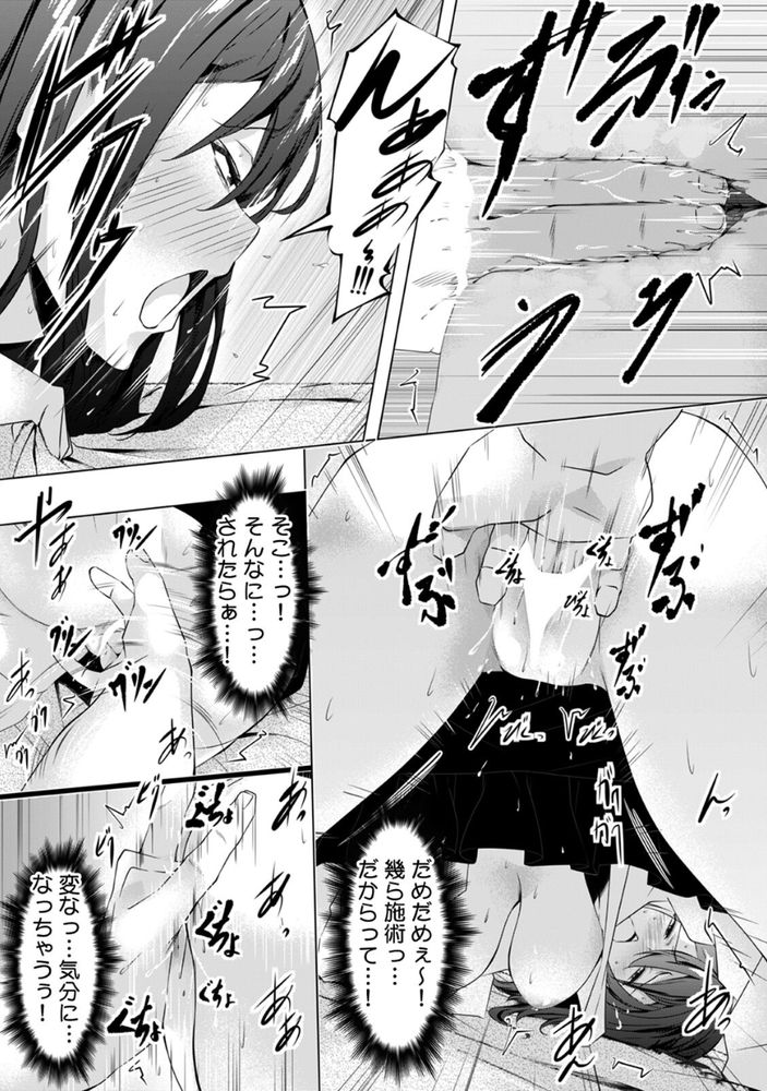 無料エロ漫画 【マッサージエロ漫画】ストレス社会で生き抜くOLさんたちのストレスを性感マッサージですっきり発散ｗ【「キモチいぃ」と女性に人気の整体治療院／シロクロ】 FANZA