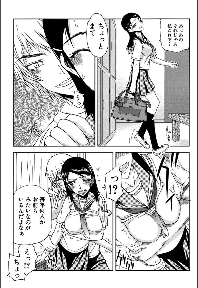 無料エロ漫画 【NTRエロ漫画】学校での彼氏とのエッチを教師に知られてしまい…私はそのあとメチャクチャセックスをした【いつのまにか彼女は／佐藤登志雄】 FANZA