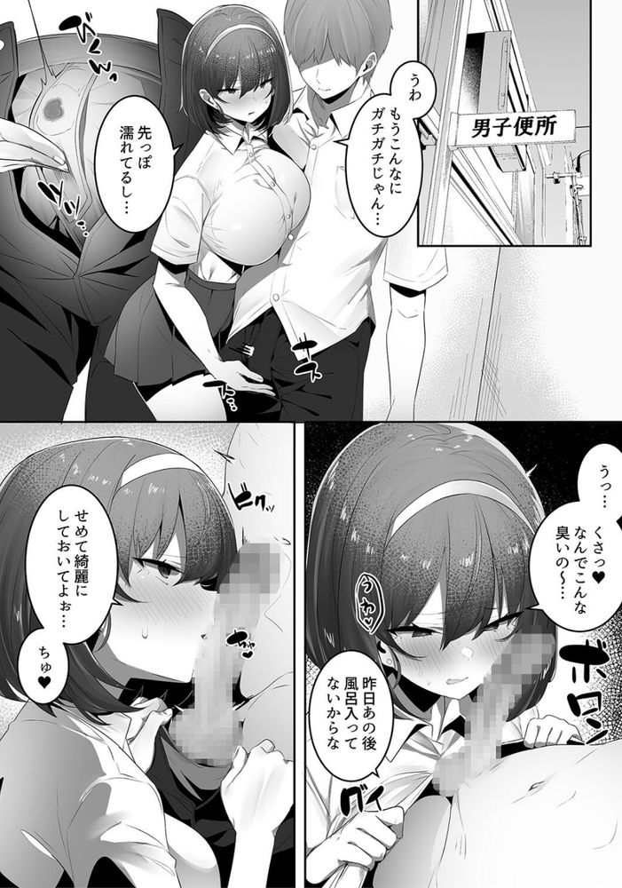 無料エロ漫画 【幼なじみエロ漫画】彼氏持ちの幼なじみ！拝み倒して授乳手コキからのNTRセックスするまでｗ【彼氏持ちの巨乳女子たちがNTR中出しされる話／みつどうえ】 FANZA