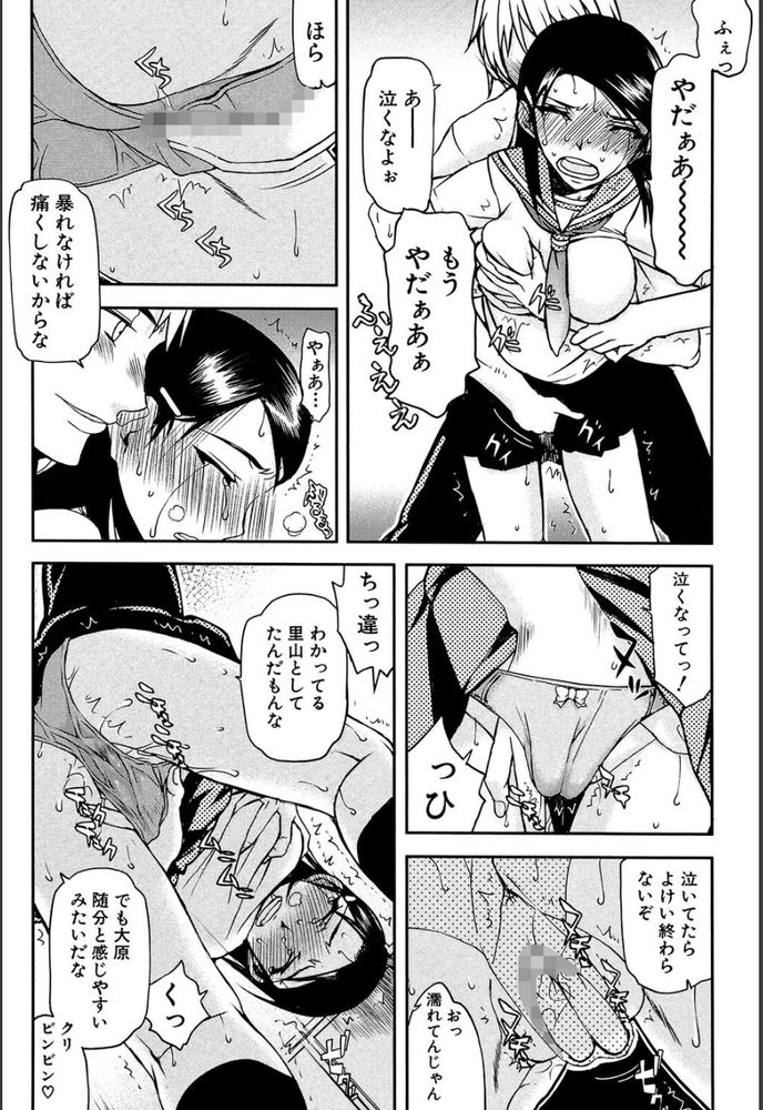 無料エロ漫画 【NTRエロ漫画】学校での彼氏とのエッチを教師に知られてしまい…私はそのあとメチャクチャセックスをした【いつのまにか彼女は／佐藤登志雄】 FANZA