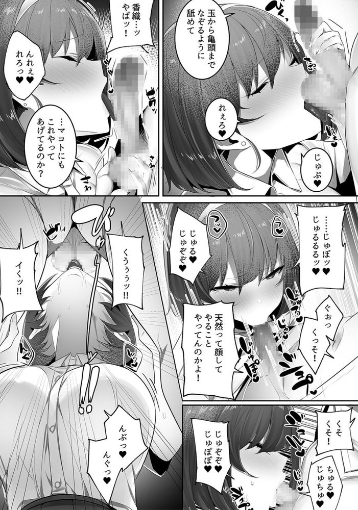 無料エロ漫画 【幼なじみエロ漫画】彼氏持ちの幼なじみ！拝み倒して授乳手コキからのNTRセックスするまでｗ【彼氏持ちの巨乳女子たちがNTR中出しされる話／みつどうえ】 FANZA