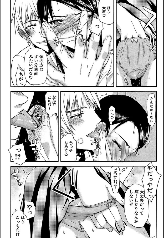 無料エロ漫画 【NTRエロ漫画】学校での彼氏とのエッチを教師に知られてしまい…私はそのあとメチャクチャセックスをした【いつのまにか彼女は／佐藤登志雄】 FANZA