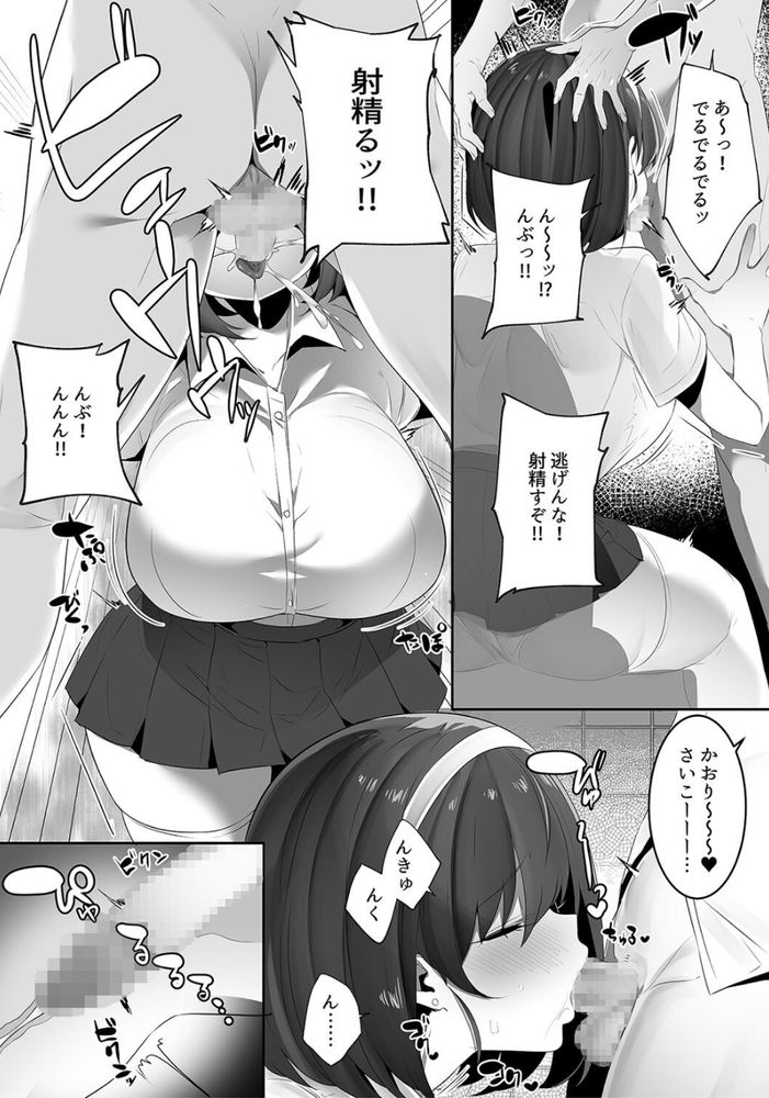 無料エロ漫画 【幼なじみエロ漫画】彼氏持ちの幼なじみ！拝み倒して授乳手コキからのNTRセックスするまでｗ【彼氏持ちの巨乳女子たちがNTR中出しされる話／みつどうえ】 FANZA