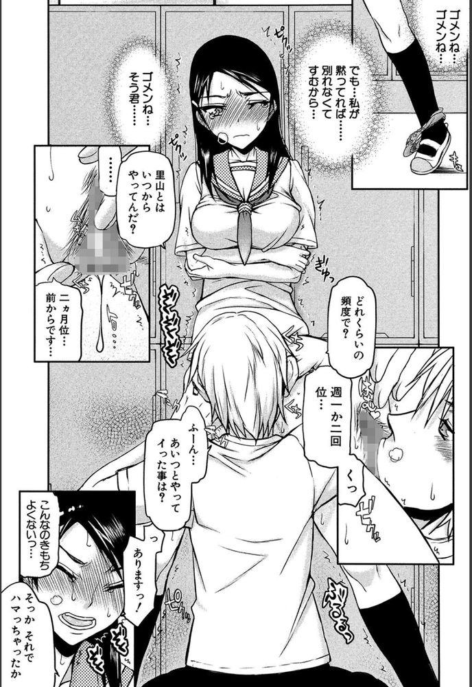 無料エロ漫画 【NTRエロ漫画】学校での彼氏とのエッチを教師に知られてしまい…私はそのあとメチャクチャセックスをした【いつのまにか彼女は／佐藤登志雄】 FANZA