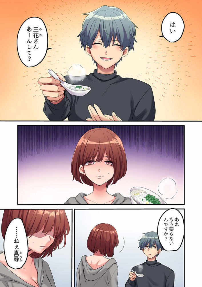 無料エロ漫画 【NTRエロ漫画】幼なじみの強引なセックスに開発されたカラダは挿入されただけでイキっぱなし！？【寝取られSEXは1週間／鮎畑とば】 FANZA