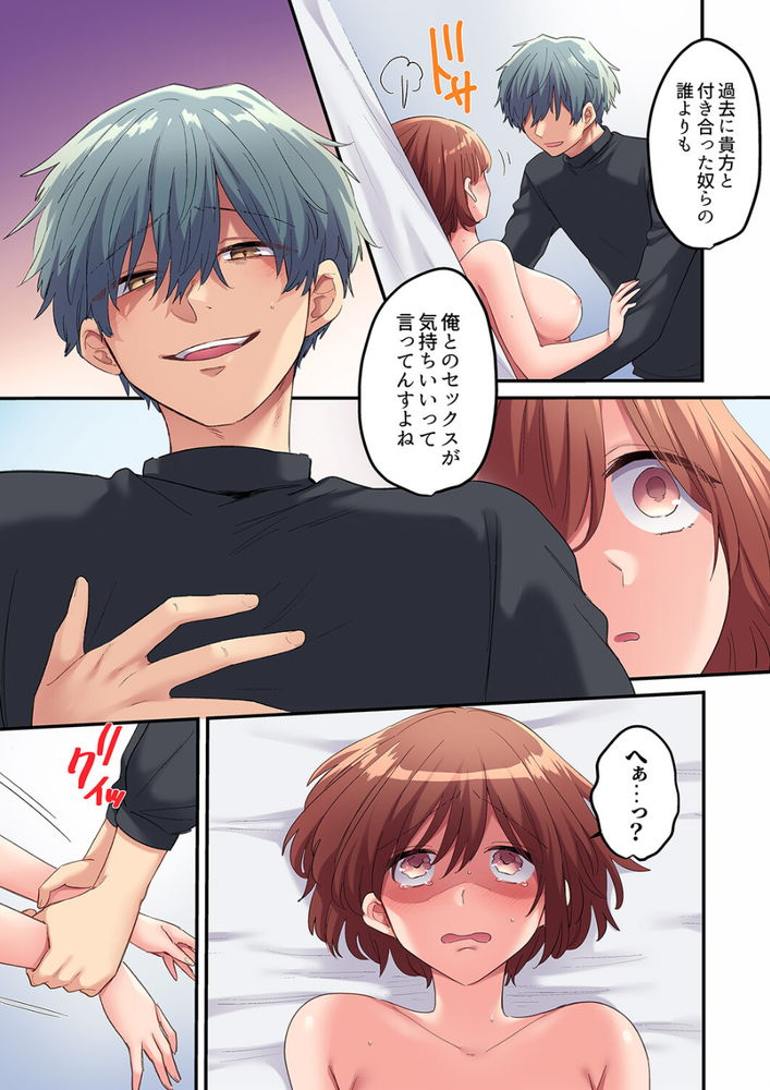 無料エロ漫画 【NTRエロ漫画】幼なじみの強引なセックスに開発されたカラダは挿入されただけでイキっぱなし！？【寝取られSEXは1週間／鮎畑とば】 FANZA