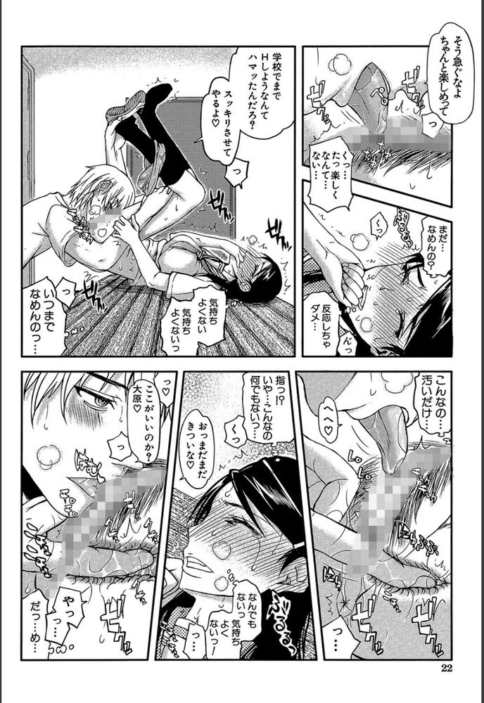 無料エロ漫画 【NTRエロ漫画】学校での彼氏とのエッチを教師に知られてしまい…私はそのあとメチャクチャセックスをした【いつのまにか彼女は／佐藤登志雄】 FANZA