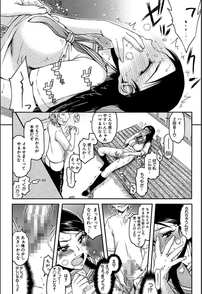 無料エロ漫画 【NTRエロ漫画】学校での彼氏とのエッチを教師に知られてしまい…私はそのあとメチャクチャセックスをした【いつのまにか彼女は／佐藤登志雄】 FANZA