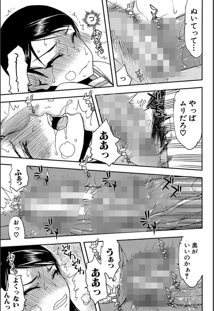 無料エロ漫画 【NTRエロ漫画】学校での彼氏とのエッチを教師に知られてしまい…私はそのあとメチャクチャセックスをした【いつのまにか彼女は／佐藤登志雄】 FANZA