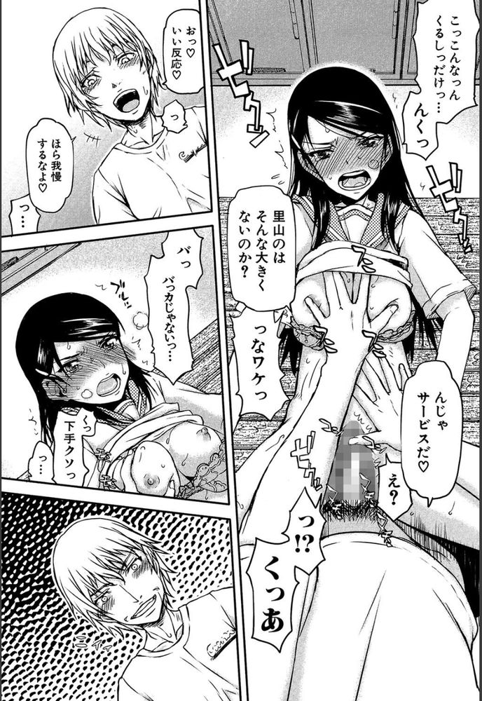 無料エロ漫画 【NTRエロ漫画】学校での彼氏とのエッチを教師に知られてしまい…私はそのあとメチャクチャセックスをした【いつのまにか彼女は／佐藤登志雄】 FANZA