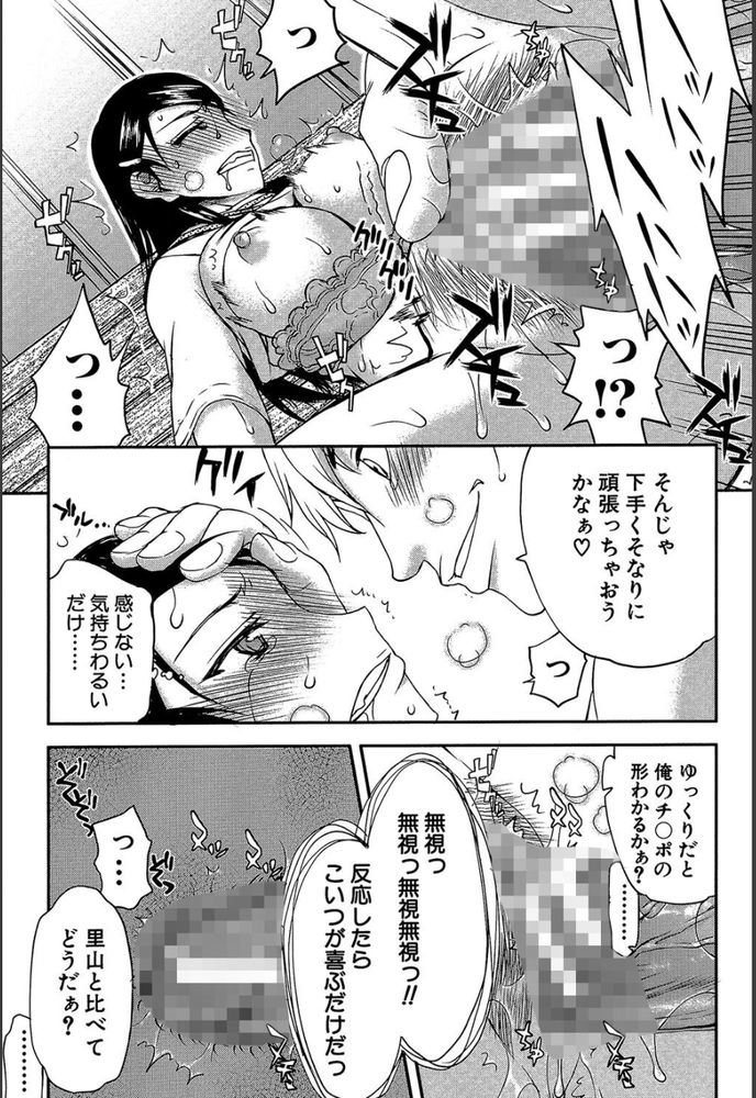 無料エロ漫画 【NTRエロ漫画】学校での彼氏とのエッチを教師に知られてしまい…私はそのあとメチャクチャセックスをした【いつのまにか彼女は／佐藤登志雄】 FANZA