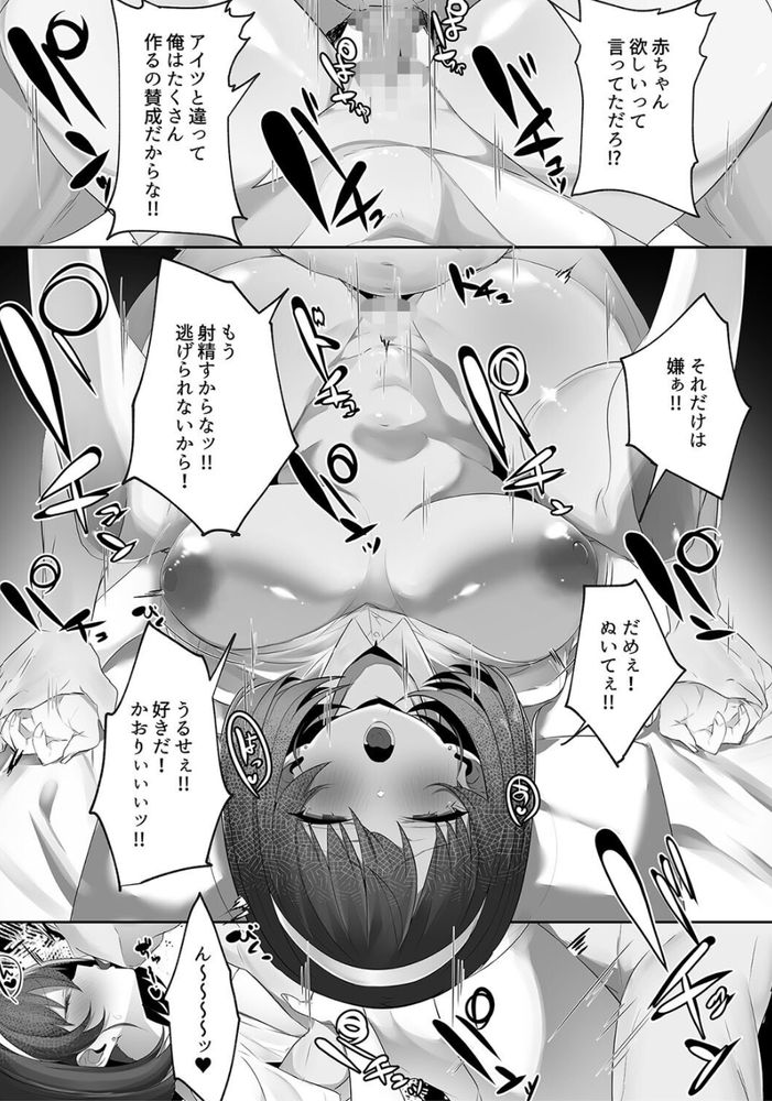 無料エロ漫画 【幼なじみエロ漫画】彼氏持ちの幼なじみ！拝み倒して授乳手コキからのNTRセックスするまでｗ【彼氏持ちの巨乳女子たちがNTR中出しされる話／みつどうえ】 FANZA