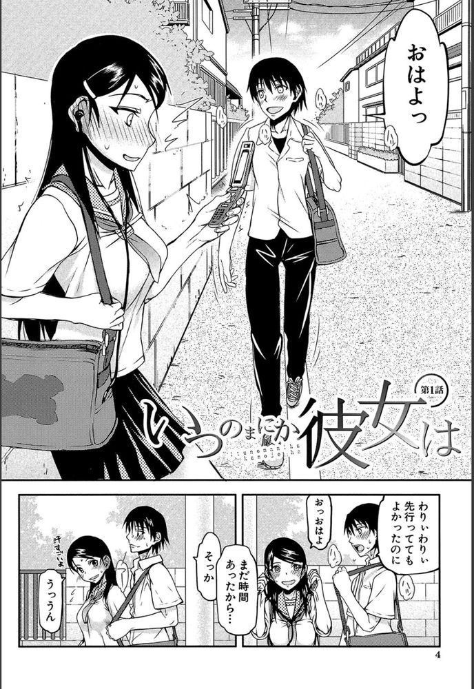 無料エロ漫画 【NTRエロ漫画】学校での彼氏とのエッチを教師に知られてしまい…私はそのあとメチャクチャセックスをした【いつのまにか彼女は／佐藤登志雄】 FANZA