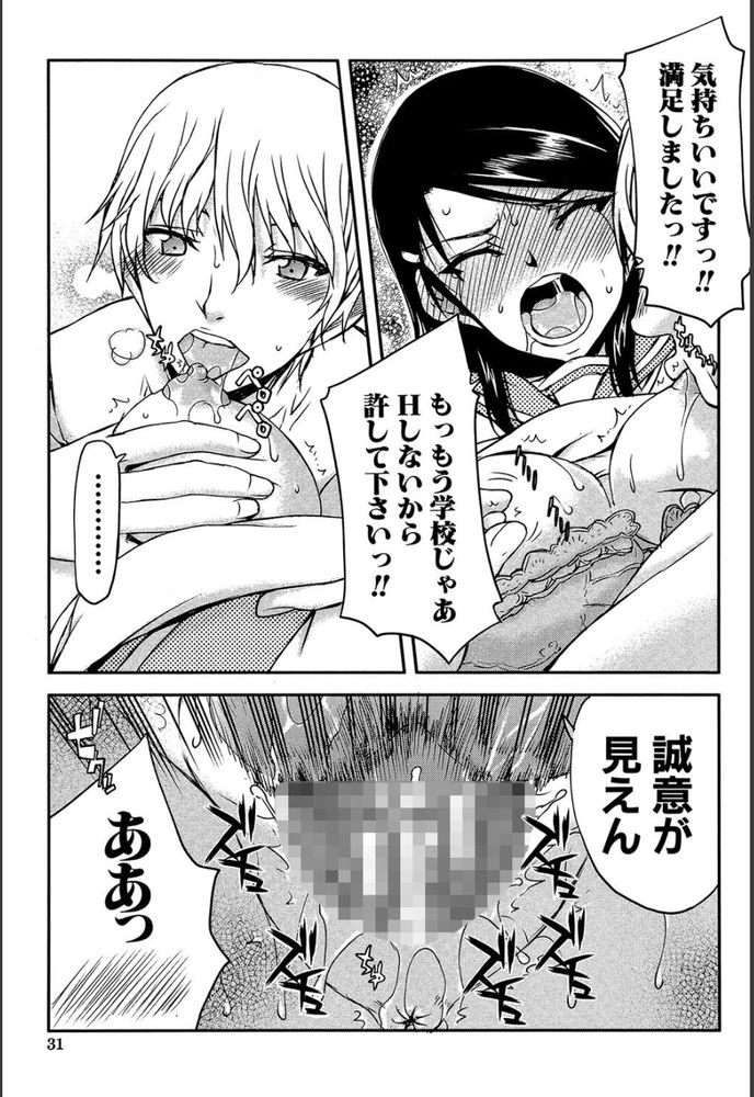 無料エロ漫画 【NTRエロ漫画】学校での彼氏とのエッチを教師に知られてしまい…私はそのあとメチャクチャセックスをした【いつのまにか彼女は／佐藤登志雄】 FANZA