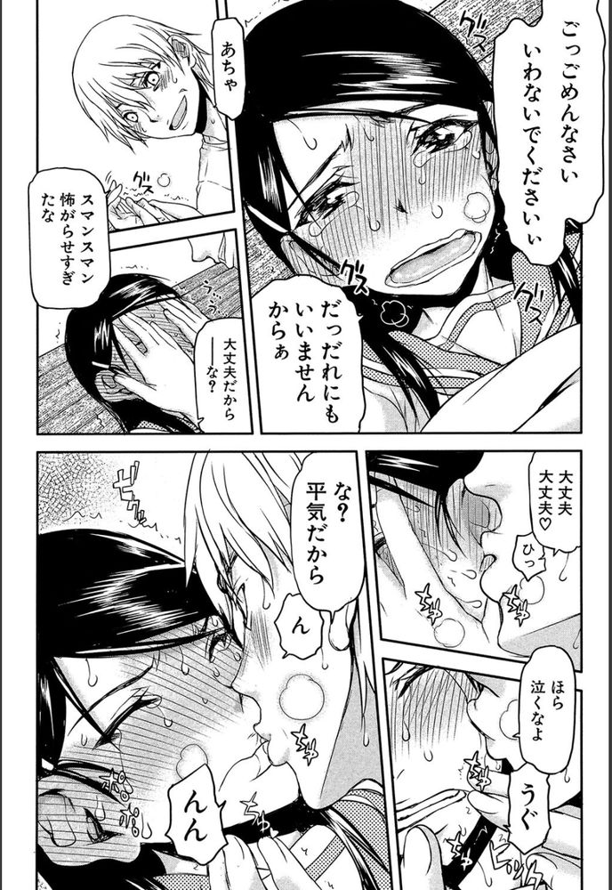無料エロ漫画 【NTRエロ漫画】学校での彼氏とのエッチを教師に知られてしまい…私はそのあとメチャクチャセックスをした【いつのまにか彼女は／佐藤登志雄】 FANZA