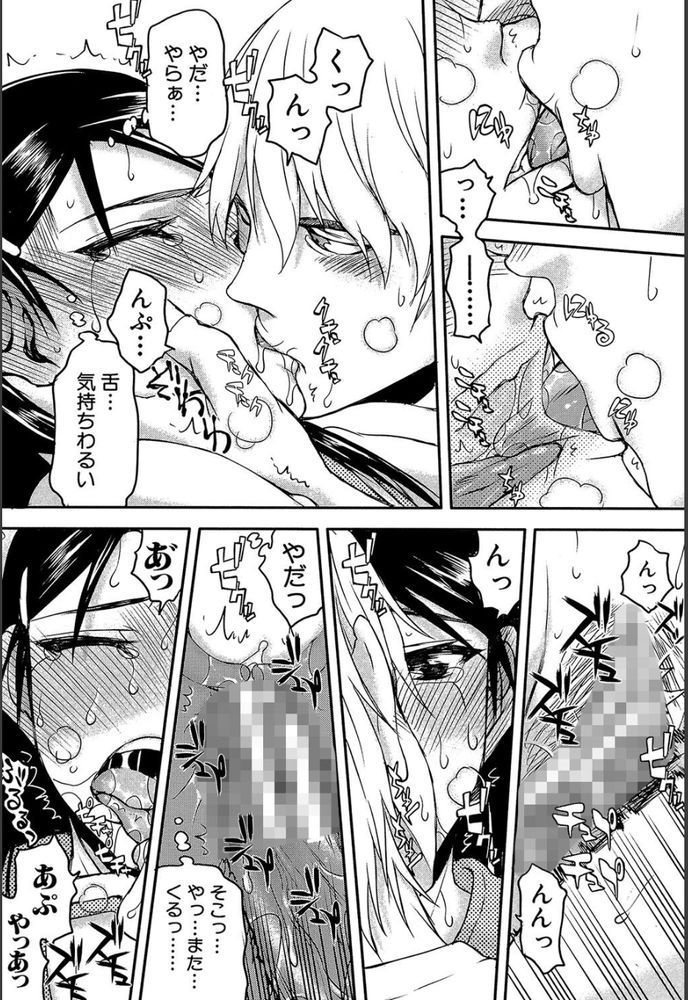 無料エロ漫画 【NTRエロ漫画】学校での彼氏とのエッチを教師に知られてしまい…私はそのあとメチャクチャセックスをした【いつのまにか彼女は／佐藤登志雄】 FANZA