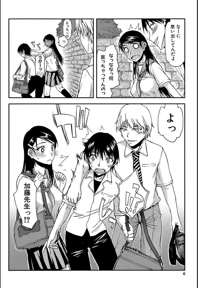 無料エロ漫画 【NTRエロ漫画】学校での彼氏とのエッチを教師に知られてしまい…私はそのあとメチャクチャセックスをした【いつのまにか彼女は／佐藤登志雄】 FANZA