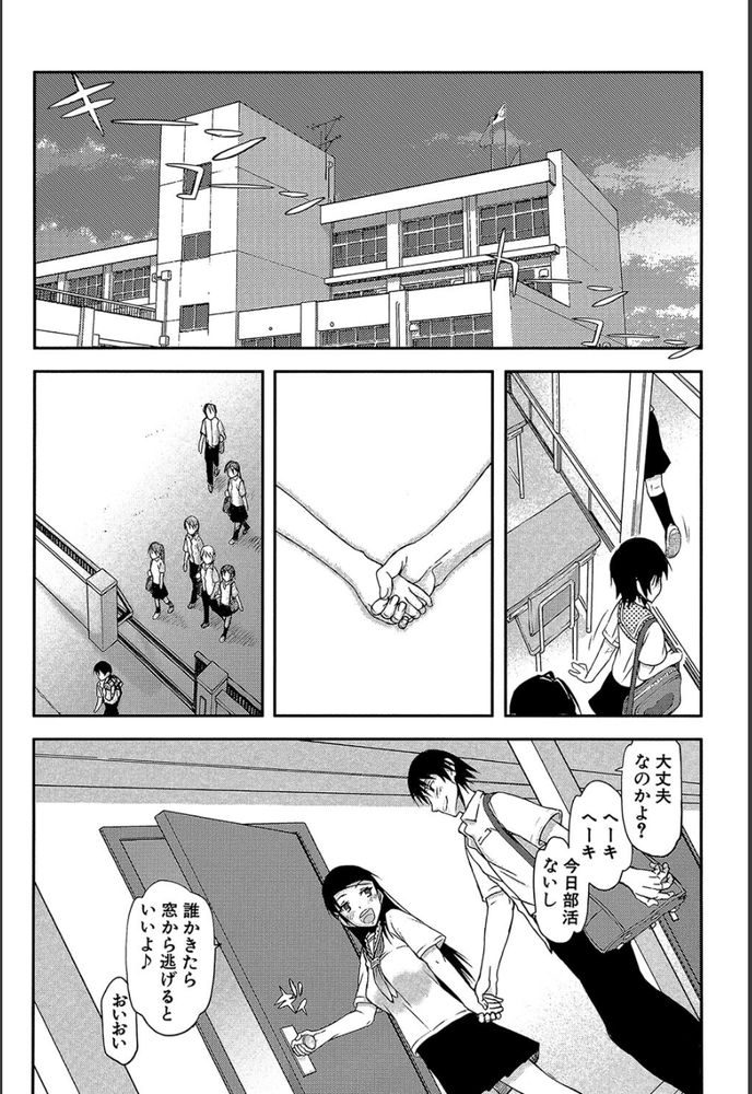 無料エロ漫画 【NTRエロ漫画】学校での彼氏とのエッチを教師に知られてしまい…私はそのあとメチャクチャセックスをした【いつのまにか彼女は／佐藤登志雄】 FANZA