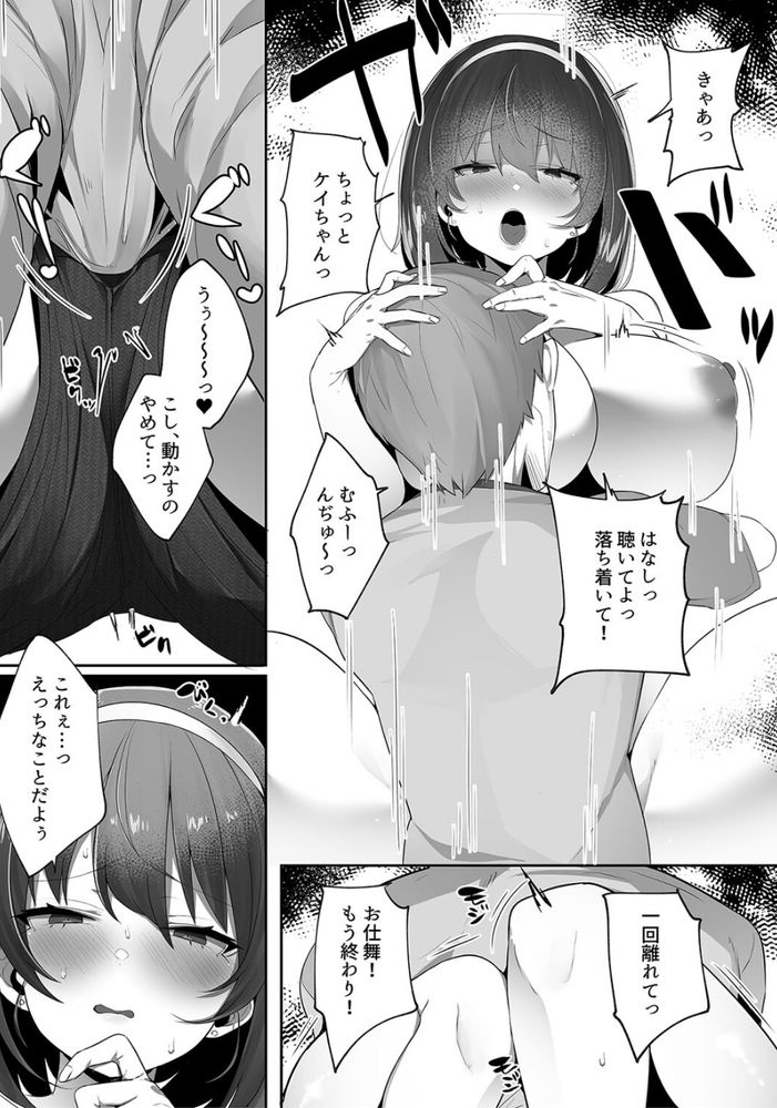 無料エロ漫画 【幼なじみエロ漫画】彼氏持ちの幼なじみ！拝み倒して授乳手コキからのNTRセックスするまでｗ【彼氏持ちの巨乳女子たちがNTR中出しされる話／みつどうえ】 FANZA