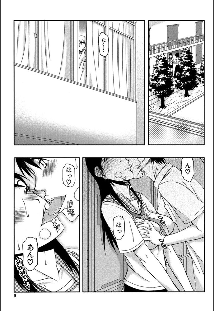無料エロ漫画 【NTRエロ漫画】学校での彼氏とのエッチを教師に知られてしまい…私はそのあとメチャクチャセックスをした【いつのまにか彼女は／佐藤登志雄】 FANZA