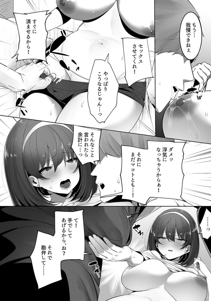 無料エロ漫画 【幼なじみエロ漫画】彼氏持ちの幼なじみ！拝み倒して授乳手コキからのNTRセックスするまでｗ【彼氏持ちの巨乳女子たちがNTR中出しされる話／みつどうえ】 FANZA