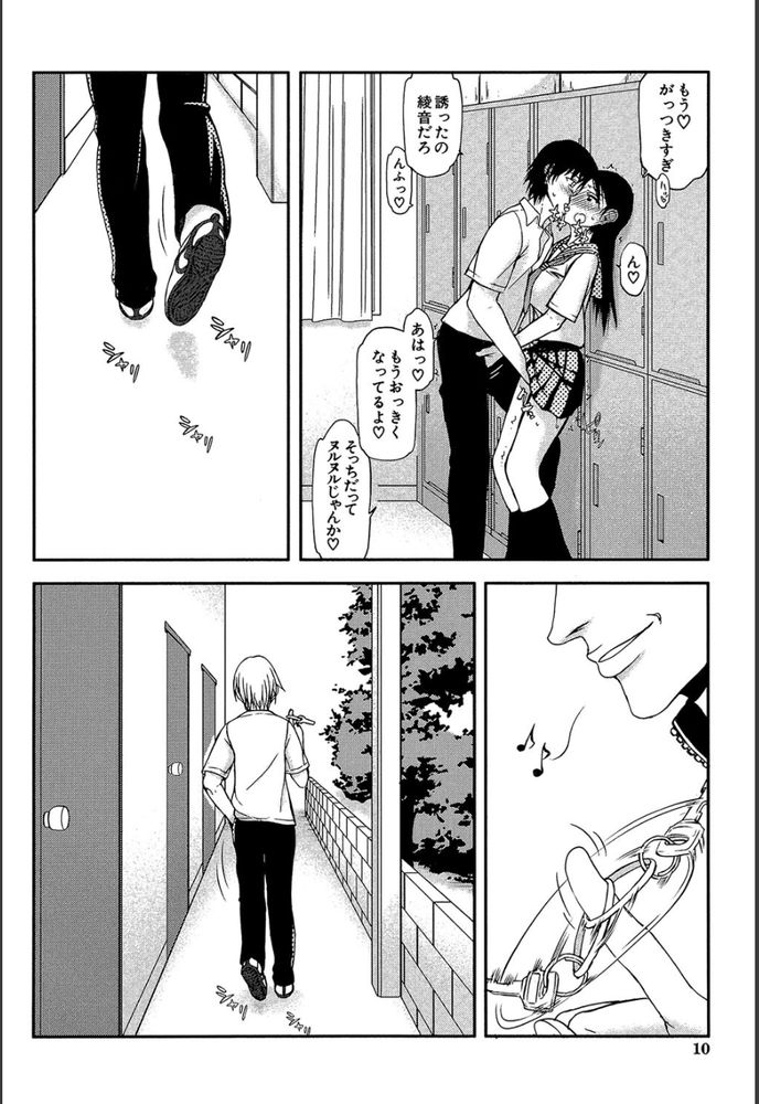 無料エロ漫画 【NTRエロ漫画】学校での彼氏とのエッチを教師に知られてしまい…私はそのあとメチャクチャセックスをした【いつのまにか彼女は／佐藤登志雄】 FANZA