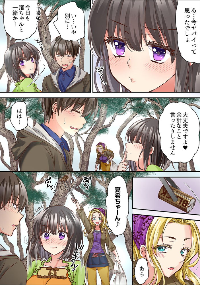 無料エロ漫画 【ハーレムエロ漫画】キャンプ場のテントの中はラブホテル！？そこでもアソコでもセックスしてるカップルがｗｗｗ【テントの中は、ねっとりセックス中！？〜キャンプで泥酔、そのまま朝まで…3／きみおたまこ】 FANZA