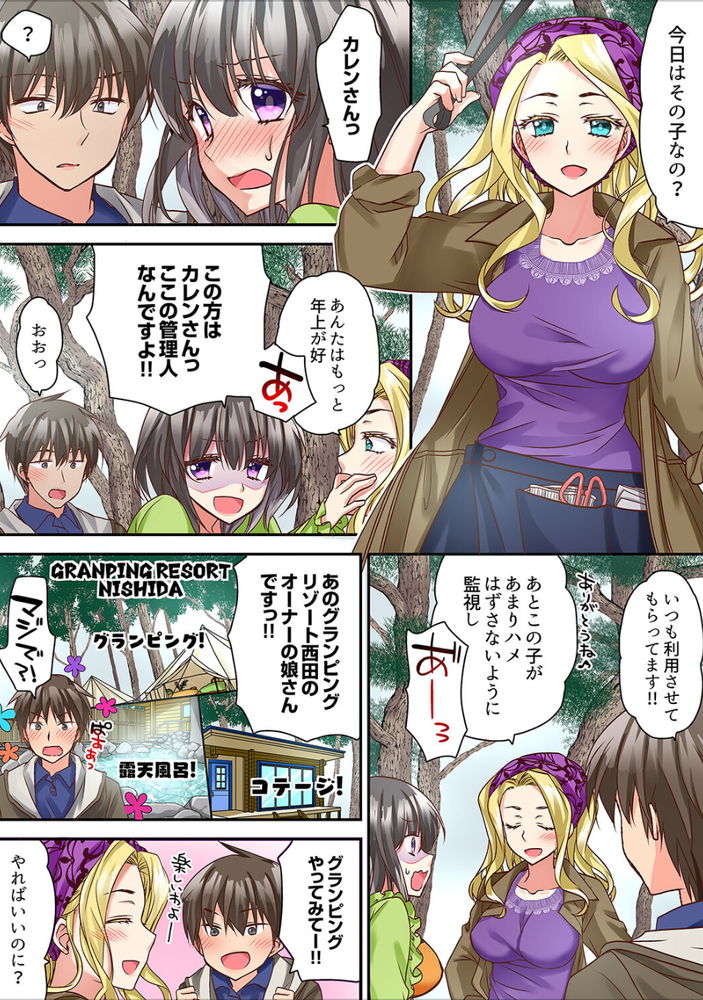無料エロ漫画 【ハーレムエロ漫画】キャンプ場のテントの中はラブホテル！？そこでもアソコでもセックスしてるカップルがｗｗｗ【テントの中は、ねっとりセックス中！？〜キャンプで泥酔、そのまま朝まで…3／きみおたまこ】 FANZA
