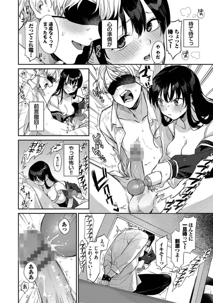 無料エロ漫画 【サドJKエロ漫画】SM性癖をカミングアウトされJKに責められた俺…マジでご褒美だった件ｗｗｗ【君のまにまに／花兄けい】 FANZA