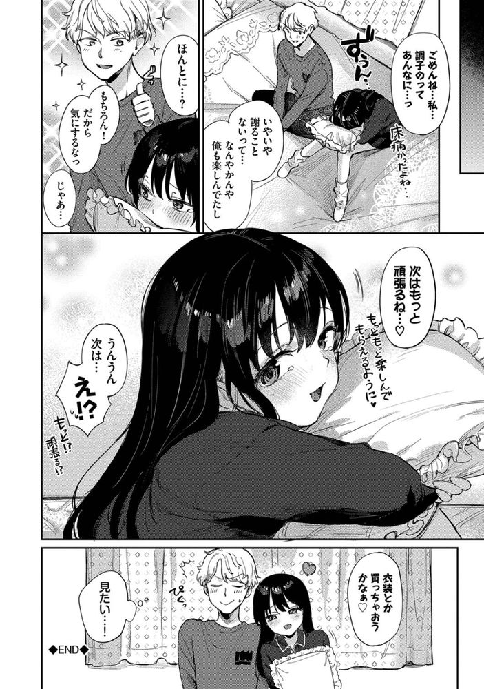 無料エロ漫画 【サドJKエロ漫画】SM性癖をカミングアウトされJKに責められた俺…マジでご褒美だった件ｗｗｗ【君のまにまに／花兄けい】 FANZA