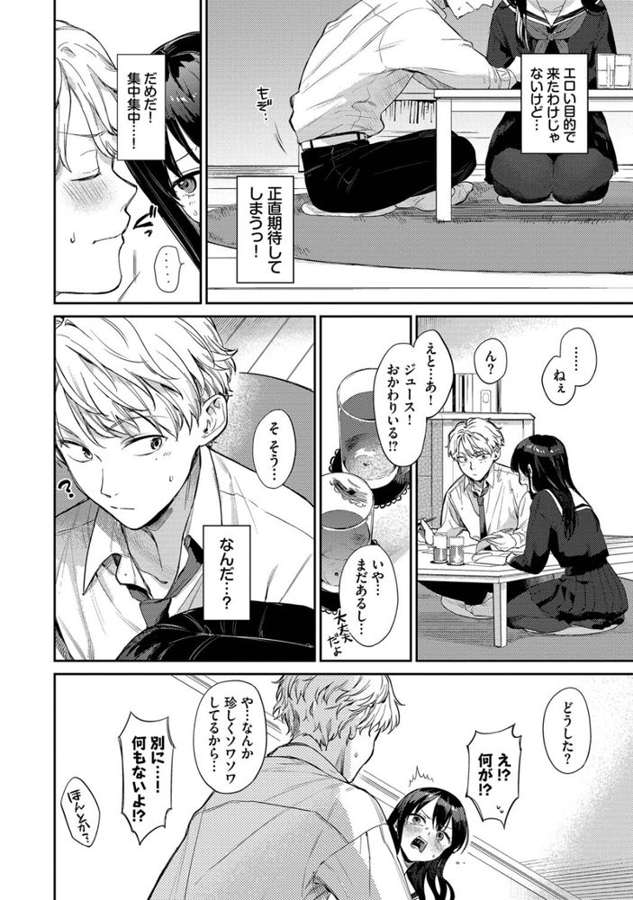 無料エロ漫画 【サドJKエロ漫画】SM性癖をカミングアウトされJKに責められた俺…マジでご褒美だった件ｗｗｗ【君のまにまに／花兄けい】 FANZA