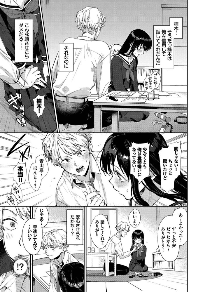 無料エロ漫画 【サドJKエロ漫画】SM性癖をカミングアウトされJKに責められた俺…マジでご褒美だった件ｗｗｗ【君のまにまに／花兄けい】 FANZA