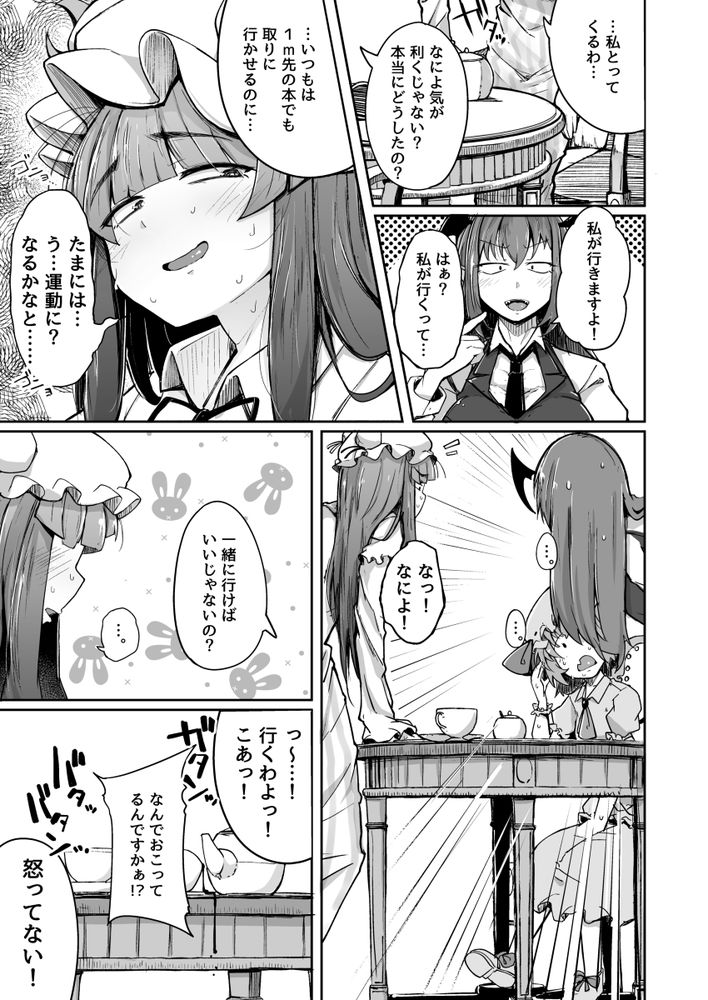 無料エロ漫画 【パチュリーエロ漫画】オナニー中毒になってしまった魔女が徐々に快楽の沼に堕ちていく…そして変態プレイへと身を投じていく【穴とむっつりどすけべだいとしょかん総集編／自家発電処】 FANZA