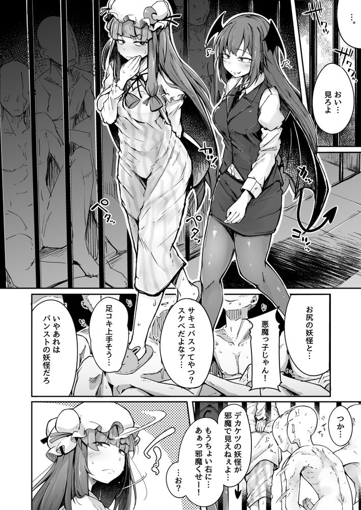 無料エロ漫画 【パチュリーエロ漫画】オナニー中毒になってしまった魔女が徐々に快楽の沼に堕ちていく…そして変態プレイへと身を投じていく【穴とむっつりどすけべだいとしょかん総集編／自家発電処】 FANZA