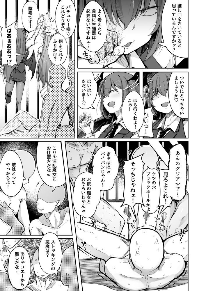 無料エロ漫画 【パチュリーエロ漫画】オナニー中毒になってしまった魔女が徐々に快楽の沼に堕ちていく…そして変態プレイへと身を投じていく【穴とむっつりどすけべだいとしょかん総集編／自家発電処】 FANZA